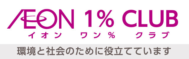 AEON 1% CLUB